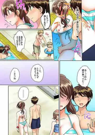 [Shogota] Classmate to Pool de Micchaku Ecchi ~Nurete Surete Kanjichau (Full Color) 1-12