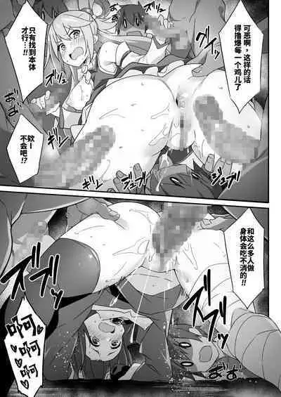 Kinkyuu Quest! Kazuma Hazard