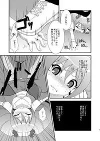 (C88) [choco-BANANA. (Nanaki Nanatarou)] Idol Kanraku (Cardfight!! Vanguard) [Sample]