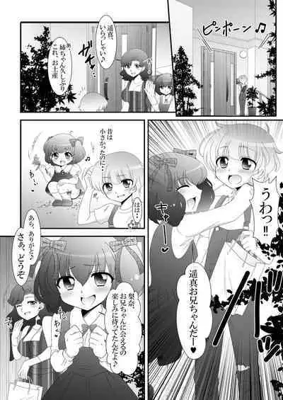 Futanari Meikko to Kurabekko!