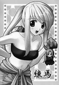 Nerima