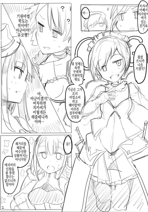 MWN -noa-