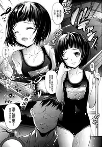 (C87) [Molotov Cocktail (Oowada Tomari)] Mujaki no Darakuen (Mujaki no Rakuen) [Chinese] [CE家族社]