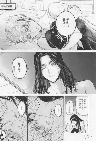 Bajifuyu sweet log +++