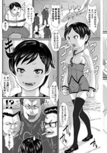 [Mukouyama] Tamatama tamachan!? (Comic Masyo 2013-03) [Digital]