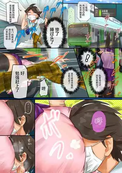Muchimuchi RUSH!!!