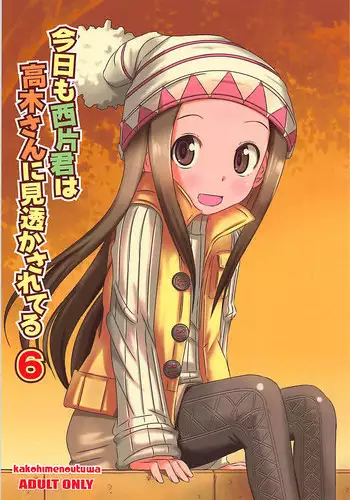 (COMIC1☆13) [Kakohimenoutuwa (Yuumazume)] Kyou mo Nishikata-kun wa Takagi-san ni Misukasareteru 6 (Karakai Jouzu no Takagi-san)