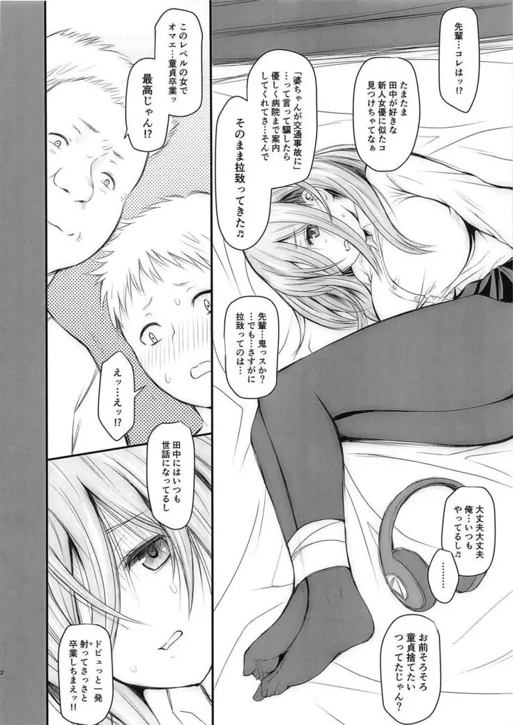 Ore to Miku-chan to Kichiku Senpai