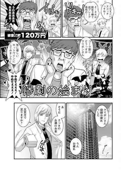 Meshibe no Sakihokoru Shima de Ch. 1-18