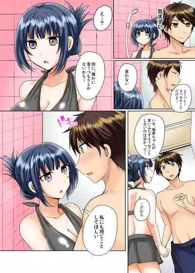 [Shogota] Classmate to Pool de Micchaku Ecchi ~Nurete Surete Kanjichau (Full Color) 1-12