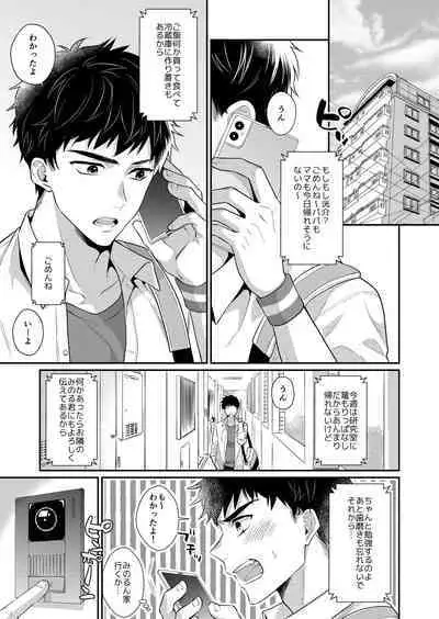 ラブ・レッスン