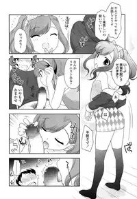 [Ueda Yuu] Kodomo Chain Ch.1-4