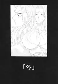 (C73) [Heta no Yoko Zuki (Dunga)] Fuyu | Winter 1 (BLEACH) [English] {doujin-moe.us}