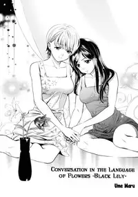 [Umemaru] Hanadan -Kuroyuri- | Conversation In The Language Of Flowers -Black Lily- (Aya Yuri Vol. 1) [English] [yuriproject]