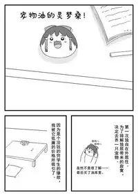 pet reimu（Chinese）