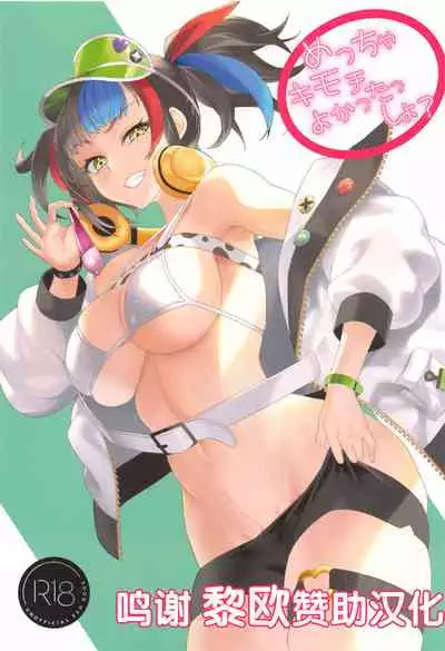 Meccha Kimochi Yokattassho?