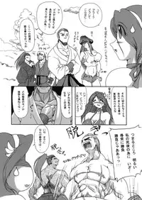 [Furuya] Megami no Junan (SNK vs. Capcom: SVC Chaos)