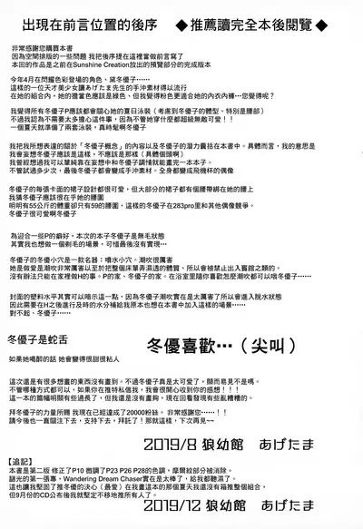 Fetishism + Fuyukoism