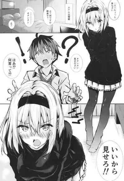 Anedeshi Kenkyuukai