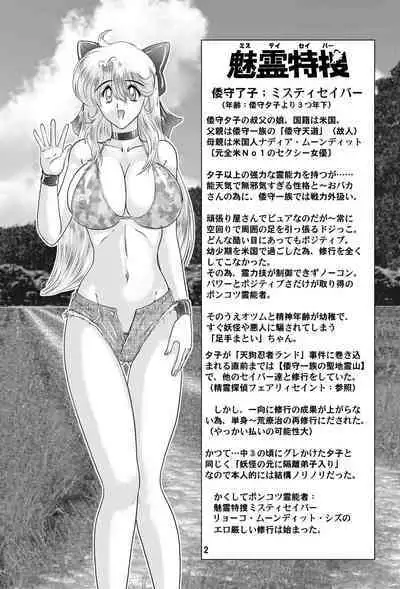 Fairy Saber VOL6