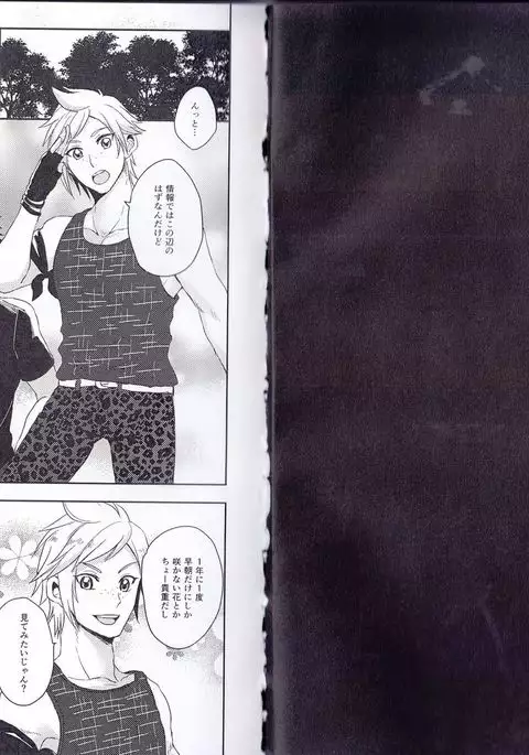 PROMPTO PANIC!