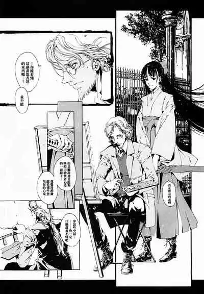 (CR37) [70 Nenshiki Yuukyuu Kikan (Endou Okito)] ORGAN-Tino 01-02[Chinese] [拾荒者汉化组] [Incomplete]