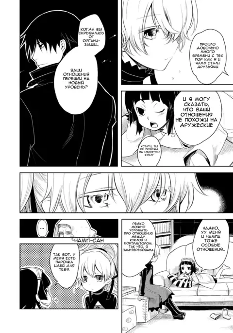 Kanojo o Nakasenai Youni Suru BK201 no Houhou BK201's Method To Not Make Her Cry