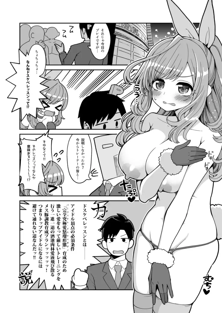 Tsukioka Kogane no Dosukebe Lesson
