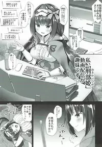 (C93) [Gin no Ame (Masayo)] Osakabehime no Ecchi na Namahaishin (Fate/Grand Order)