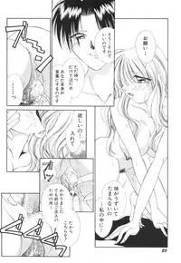 [Shinrin Tamago] Oneesama no Iitsuke