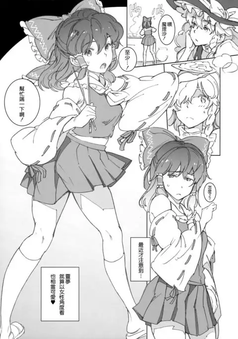 Mousou Shoujo