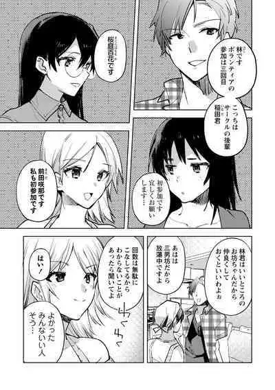 Tsumi to Batsu no Kyuusai ni Sasagu