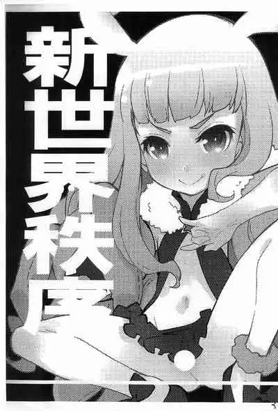 Shinsekai Chitsujo new world order