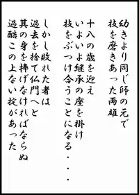 [chopako] 髪切りマッチ