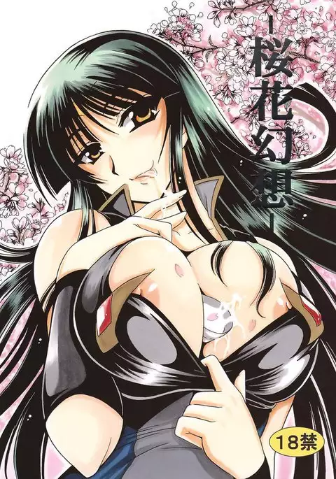 Super Robot Wars OG - Ouka Gensou