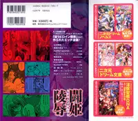 [Anthology] Tatakau Heroine Ryoujoku Anthology Toukiryoujoku 5
