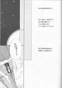 (Ichiruki Kentei) [Utsumuki Garden (Aotsuki Kakka)] Sputnik Introduction (Bleach)