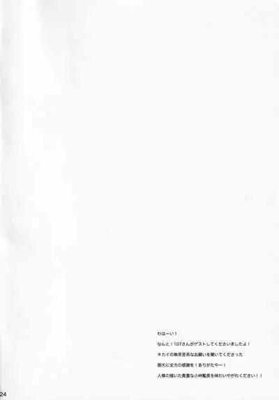 [Kikai no Shinzou (Kikainingen)] Ame no yoru wa kimi to (Knights of Sidonia)