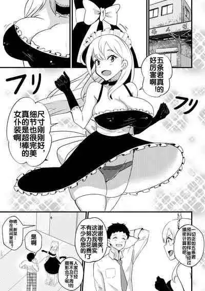[Merkonig] B-Trayal 39 Marin Kitagawa (Sono Bisque Doll wa Koi o Suru) [流木个人汉化]