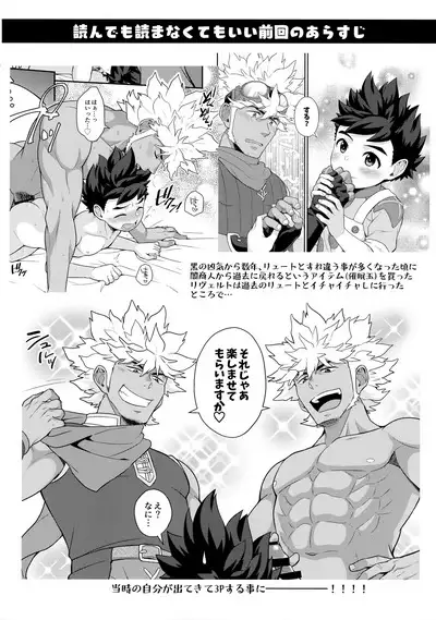 3P suru Hon