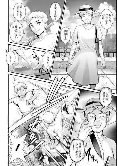 Meshibe no Sakihokoru Shima de Ch. 1-18