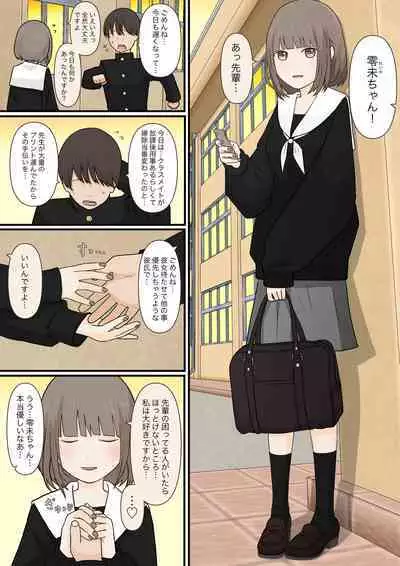 足責め彼女