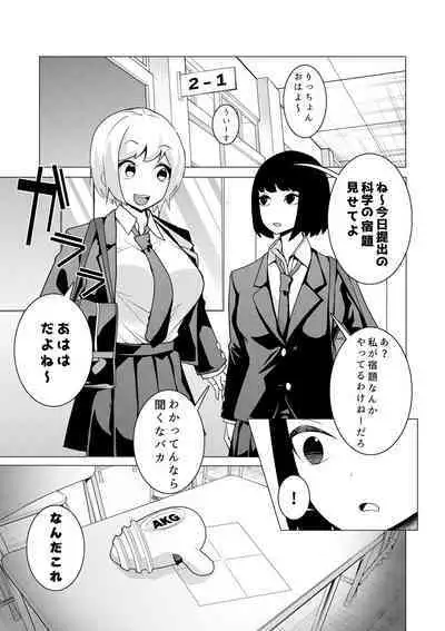 Hypnogun Akumegan