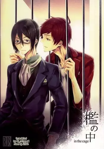 Ori no Naka | In the cage