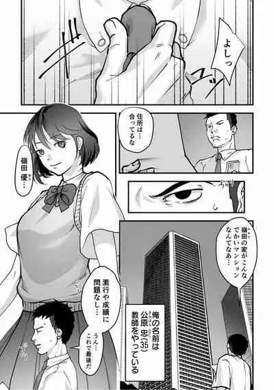 [Dendoro Kakariya] Nyokeikazoku ni hizamazuku Chapter 1-3