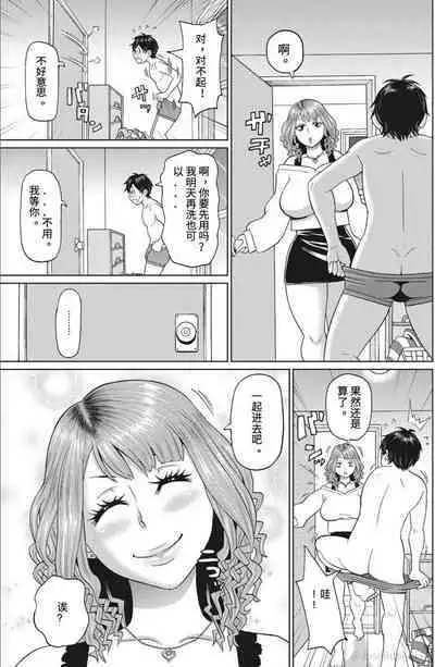 Yume no Campus Life