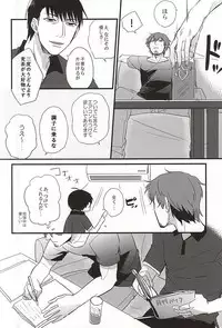 (BORDER LINE 5) [HIMAZIN (Himo)] Natsu to Mugicha to. (World Trigger)