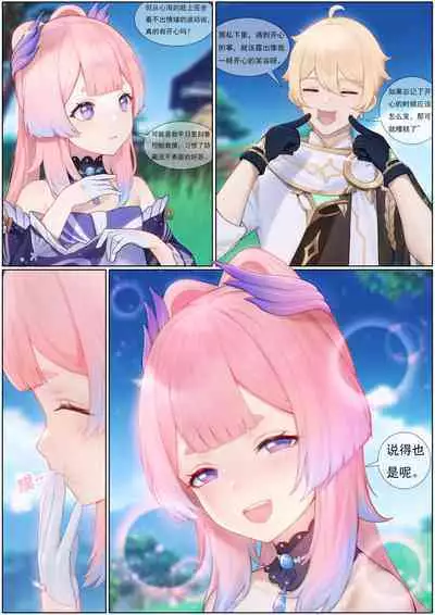 Agitated Kokomi 1-17