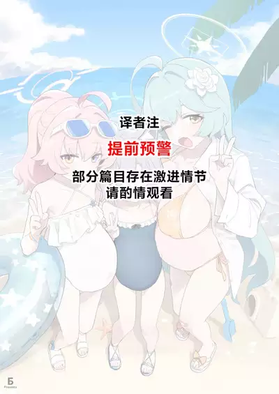 Blue Aka-chan IN Bu 2