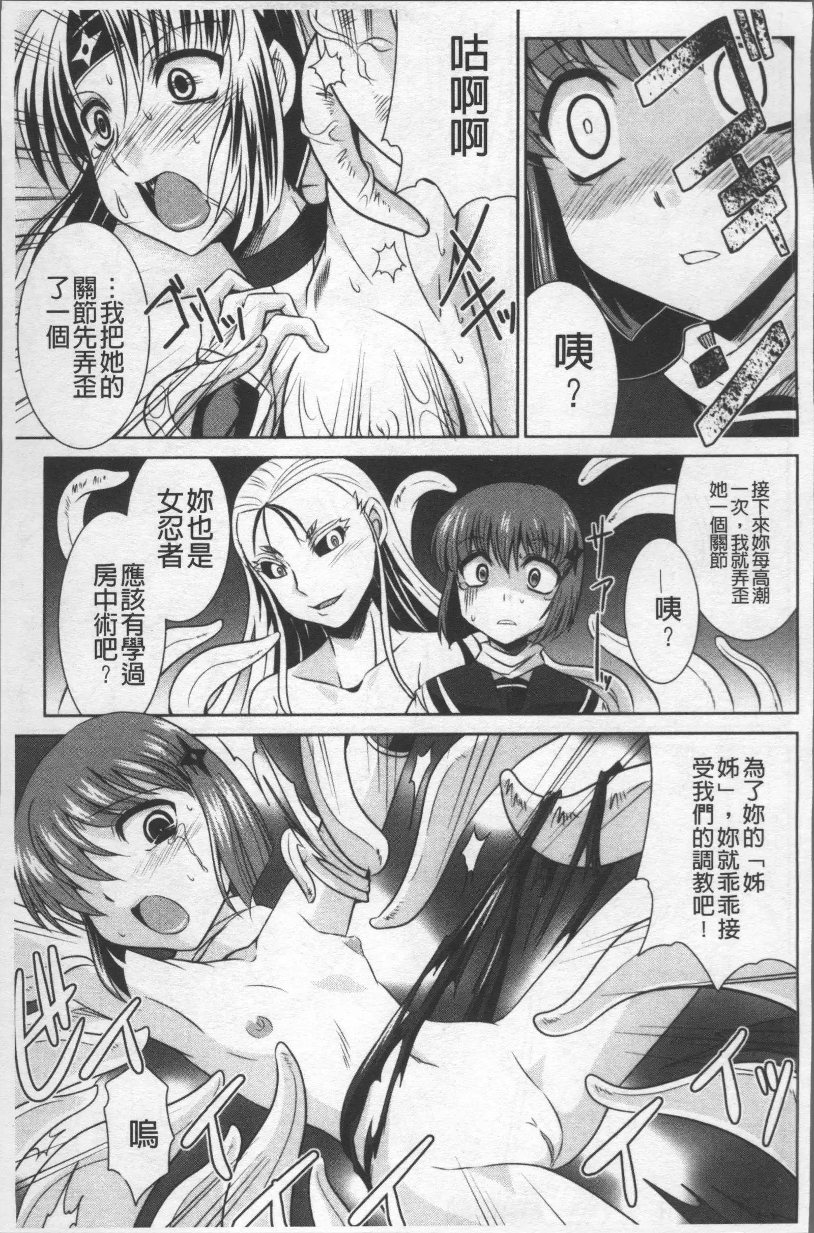 Zettai Haiboku♡ Oneesan